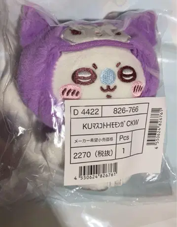 치이카와 산리오 콜라보 모몽가 쿠로미 봉제 인형 키링