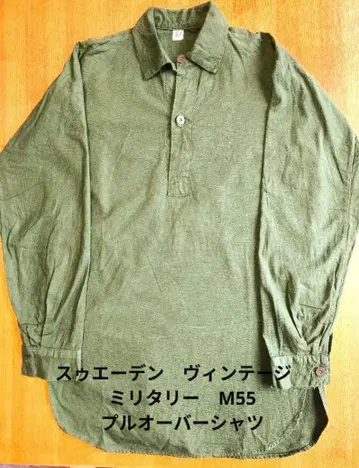 스웨덴 군 M-55 풀오버 셔츠 빈티지 37