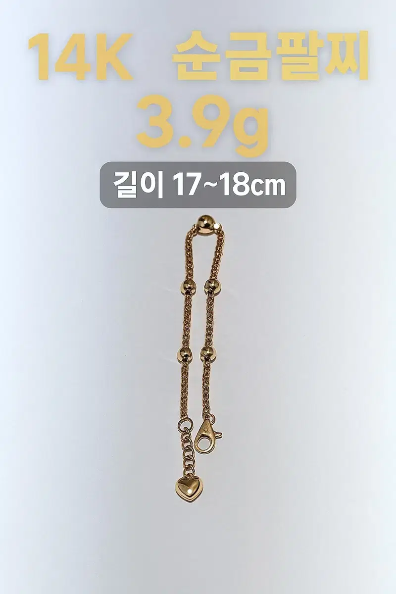 14k Bracelet
