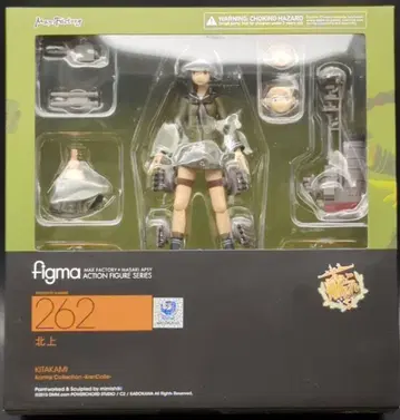 MAXFACTORY figma 함대 컬렉션 -칸코레- 기타카미 262