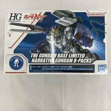 HF6387 미조립 HG 1/144 내러티브 건담 B 장비