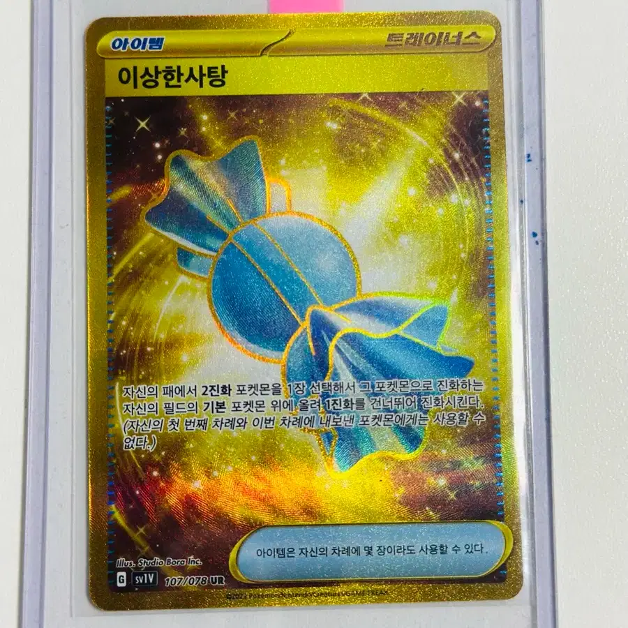 Pokemon Card / Rare Candy UR #,#,#UR on Bunjang Global Site. Pokemon Card / Rare Candy UR #,#,#UR on Bunjang Global Site.