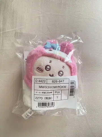 치이카와 (먼작귀) 산리오 마스코트 헌책방 마이멜로디