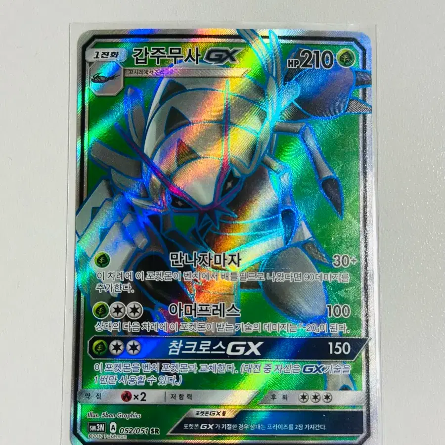 glastrier pokemon card Glastrier main image 0