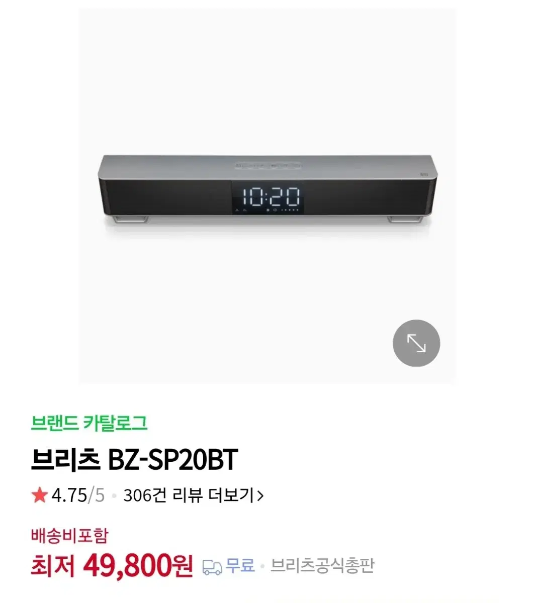 Britz Soundbar Speaker, Silver Color