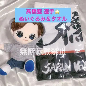 타카하시 아이 봉제 인형 란누이 남자 밸리