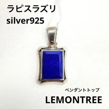LEMONTREE 라피스라즈리 펜던트 탑