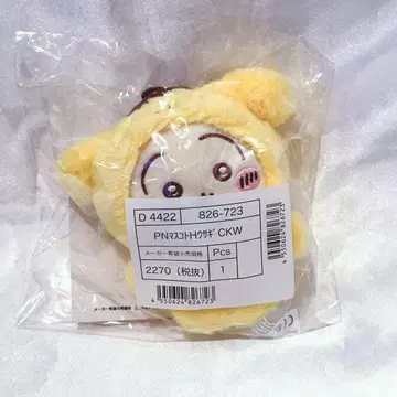 산리오 치이카와 (먼작귀) 마스코트 홀더 토끼 폼폼푸딩