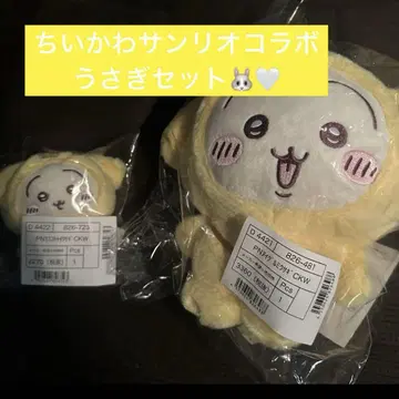 산리오 콜라보 폼폼푸딩 토끼 2개 세트