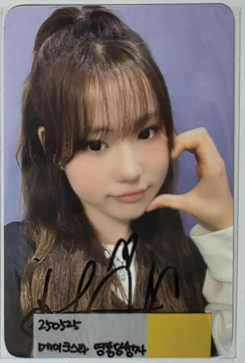 Youngposse Han Ji-eun Autographed Unreleased Photocard