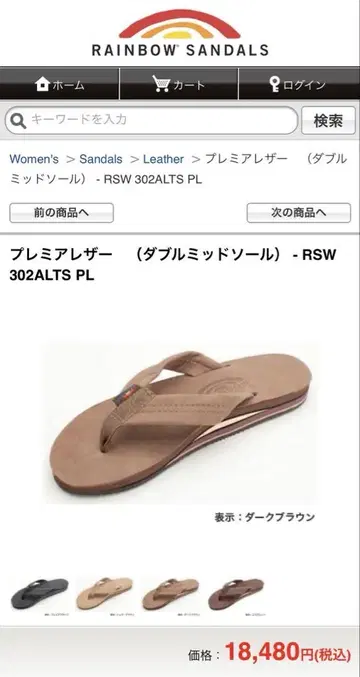 rainbow sandal 비치 샌들 M 사이즈