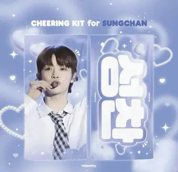 riize 성찬 마스터 슬로건