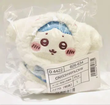 하치와레 시나모롤 시나몬 마스코트 홀더 치이카와 (먼작귀) 산리오