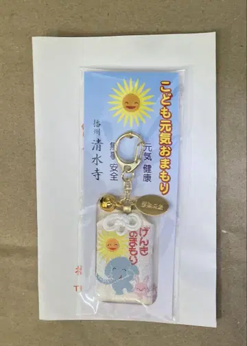 가라오케 가자! 와야마 야마, 어린이 건강 부적