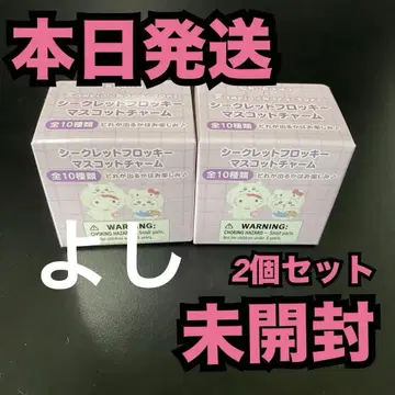 외부 박스 미개봉 치이카와 (먼작귀) 산리오 시크릿 플로키 마스코트