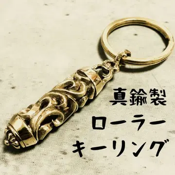 놋쇠 롤러 키링 스크롤 플로럴 디자인 BRASS