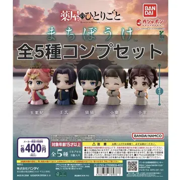 가챠 약사의 혼잣말 기다림 전 5종 컴프 세트 새상품 익명 배송