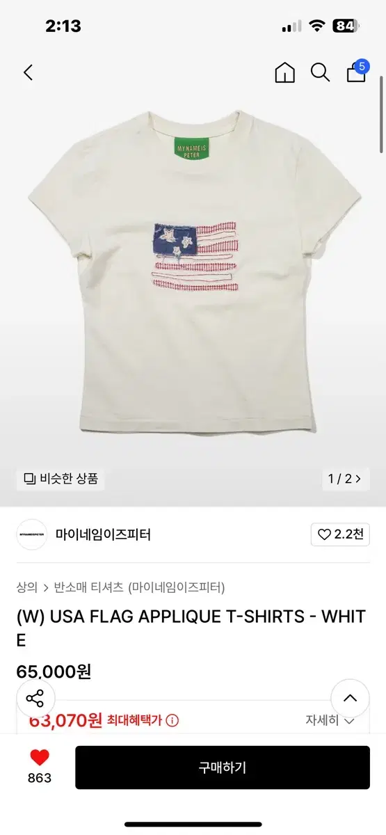 마이네임이즈피터 반팔 (w) USA FLAG APPLIQUE T