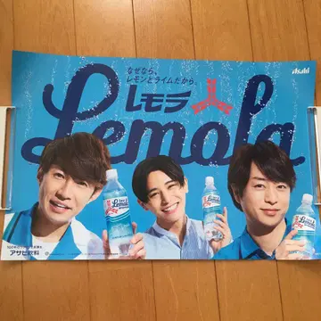 아라시 야마다 료스케 레모라 미니 포스터