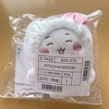 치이카와 (먼작귀) 산리오 키티 마스코트 키링