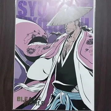 BLEACH WORLD 미니게임 A3 포스터 교가쿠 슈스이