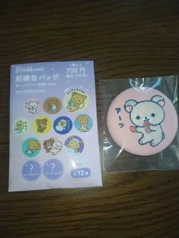 코리락쿠마 자수 캔뱃지 리락쿠마