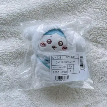 산리오 캐릭터즈 치이카와 (먼작귀) 마스코트 키링 하치와레 시나몬