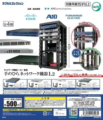 네트워크 기기 제조사 감수 손바닥 네트워크 기기 1.2 총 4종