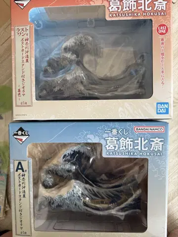 가쓰시카 호쿠사이 제일복권 A상 라스트원