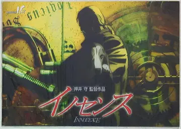 도호 프레스 시트 Innocence(이노센스 프레스 시트) 2004년