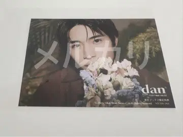 나카자와 모토키 TV 가이드 dan vol.52 라쿠텐 북스 한정판 혜택