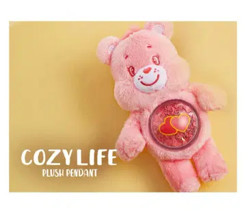 COZY LIFE 플러시 펜던트