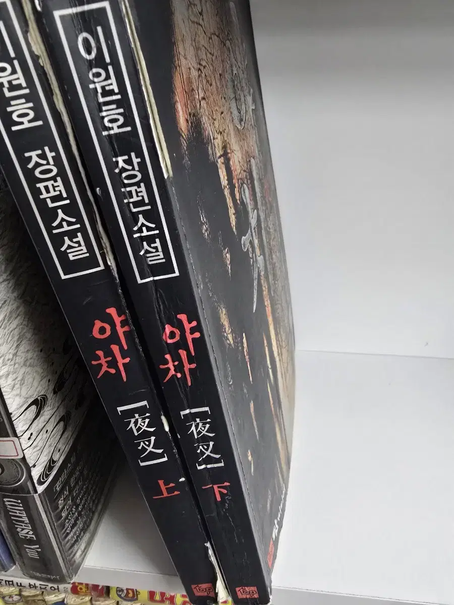 Lee Won-ho Yacha Set