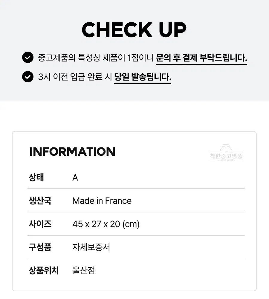 Product Details - 7