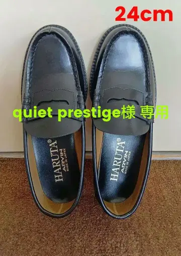HARUTA 블랙 남성용 로퍼 24cm EEE 일본제