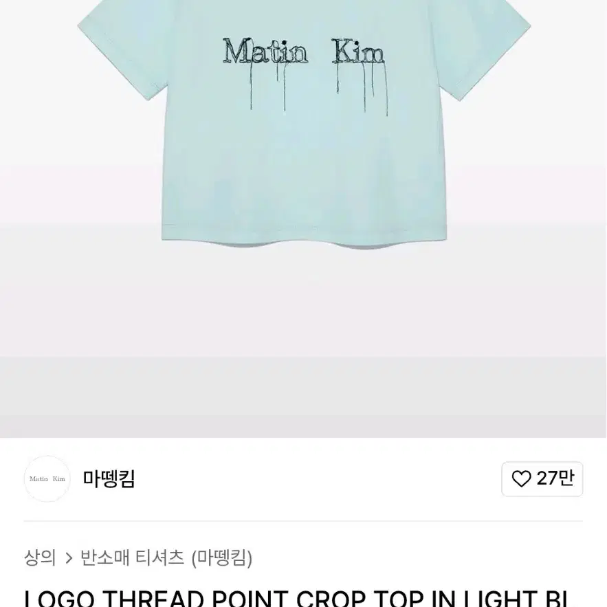 Tシャツ・カットソー [MATINKIM]logo thread point crop top in light blue LOGO THREAD POINT CROP TOP IN LIGHT BLUE - MATINKIM