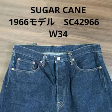 SUGAR CANE 슈가케인 1966 모델 SC42966 W34