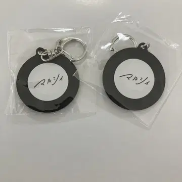 마루시 블랙 원형 키링 2개 세트