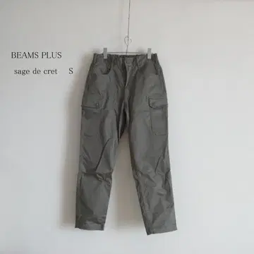 BEAMS PLUS sage de cret 카고 팬츠 S 빔즈+