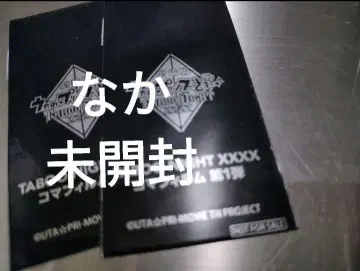 영화 우타프리 탭나이 입장객 혜택 시계 부품 미개봉 2개
