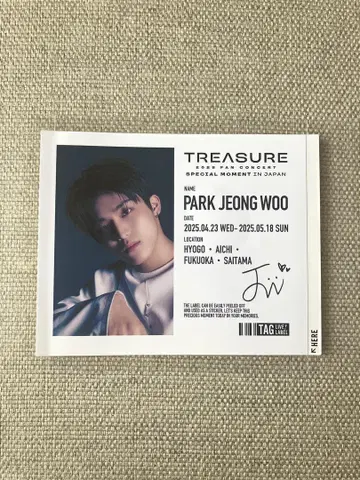 TREASURE 자판기 산토리 스티커 정우
