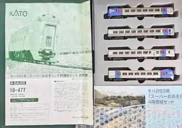 N 게이지 키하 283계 '슈퍼 오조라' 4량 증결 세트 10-477