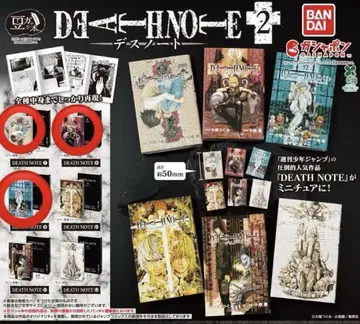 콩 가샤 도서 DEATH NOTE2 가챠 데스노트