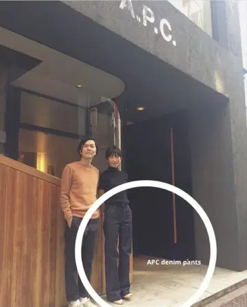 새상품급 아페쎄 플레어 데님
