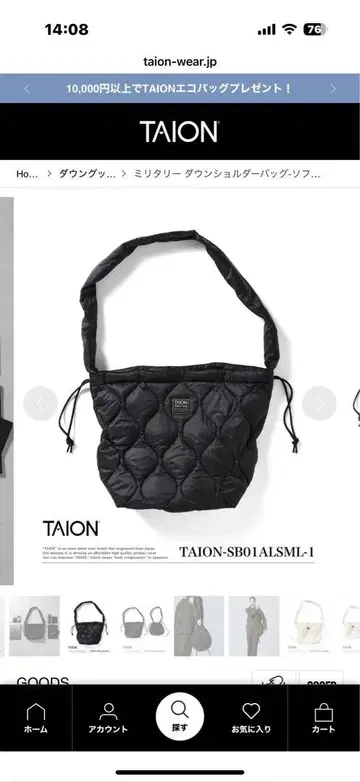 TAION 퀼팅 숄더백 블랙