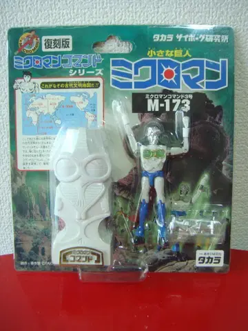 MICROMAN 명령어 3호 M173 타츠야 [복각 마이크로맨]