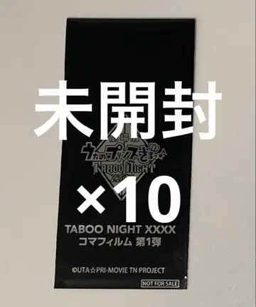 영화 우타프리 탭나이 입장객 혜택 시계 부품 미개봉 10개