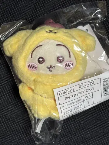 치이카와 (먼작귀) 산리오 마스코트 홀더 토끼