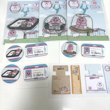 빤쮸토끼 복권 로손