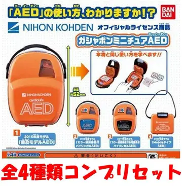 가샤폰 미니어처 AED 전 4종 컴플리트 세트 [새상품] 가챠